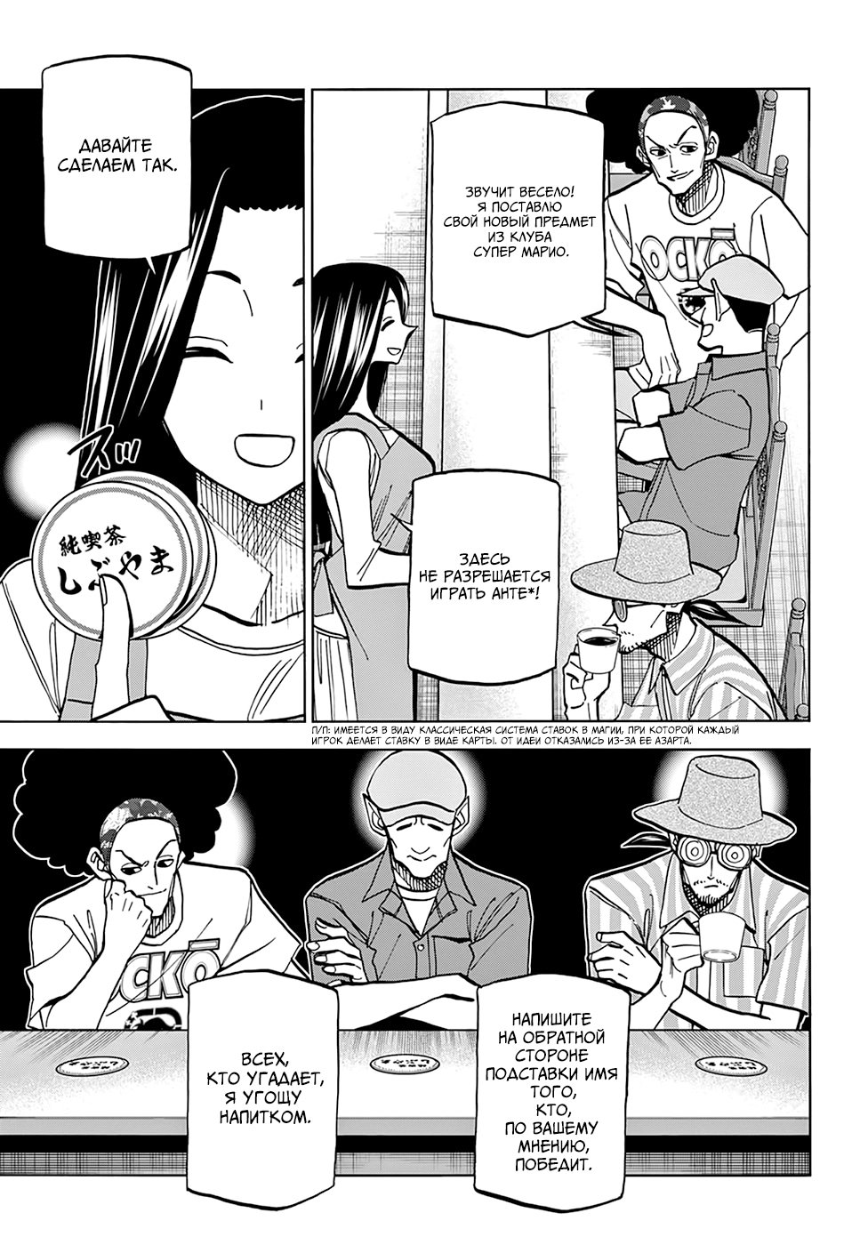 Манга Уничтожьте всё человечество. Оно не может быть регенерировано. - Глава 31 Страница 19