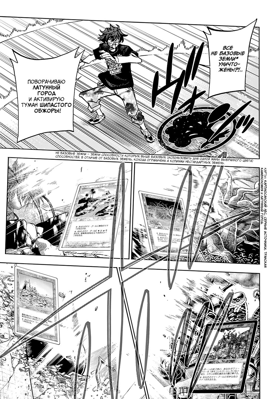 Манга Уничтожьте всё человечество. Оно не может быть регенерировано. - Глава 31 Страница 23