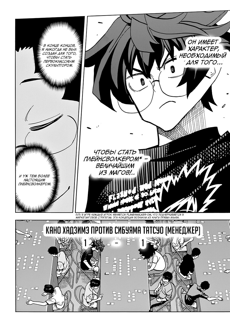 Манга Уничтожьте всё человечество. Оно не может быть регенерировано. - Глава 31 Страница 43