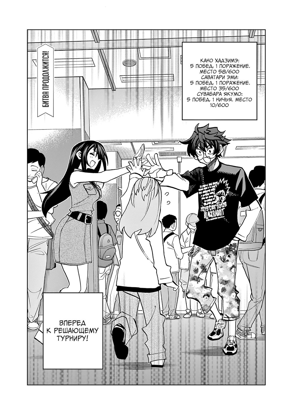 Манга Уничтожьте всё человечество. Оно не может быть регенерировано. - Глава 31 Страница 48