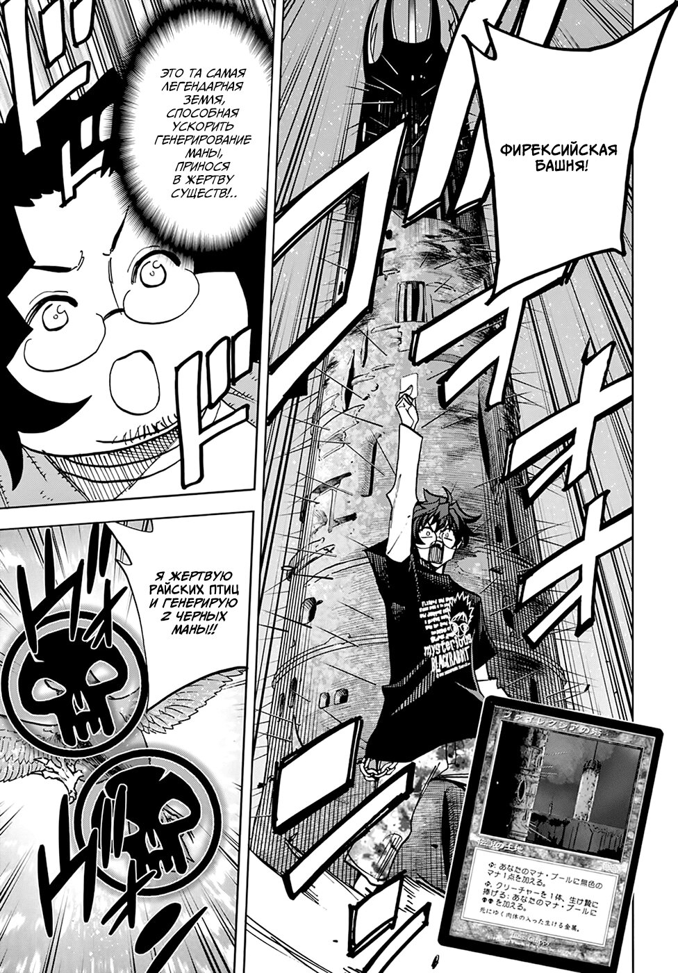 Манга Уничтожьте всё человечество. Оно не может быть регенерировано. - Глава 31 Страница 35