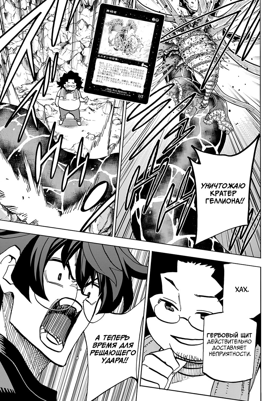 Манга Уничтожьте всё человечество. Оно не может быть регенерировано. - Глава 31 Страница 40