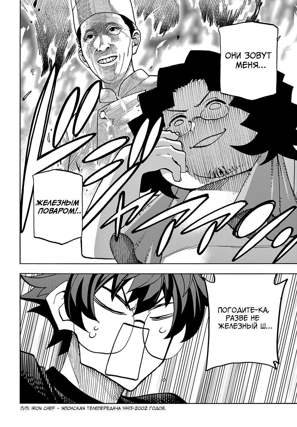 Манга Уничтожьте всё человечество. Оно не может быть регенерировано. - Глава 31 Страница 8