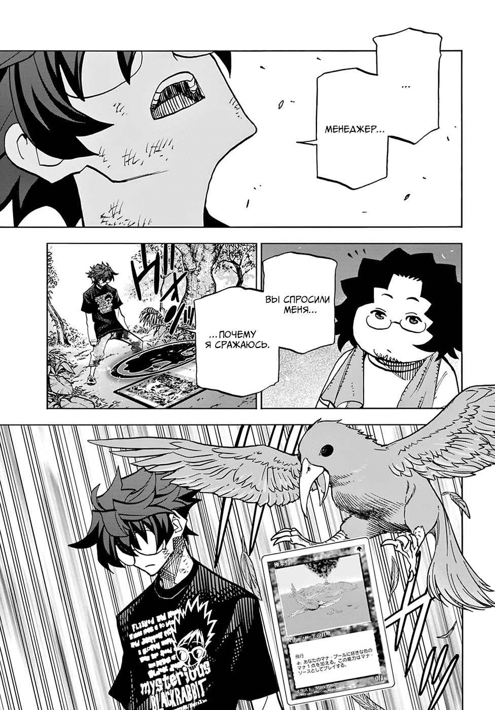 Манга Уничтожьте всё человечество. Оно не может быть регенерировано. - Глава 31 Страница 33