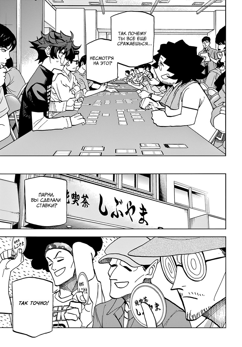 Манга Уничтожьте всё человечество. Оно не может быть регенерировано. - Глава 31 Страница 27