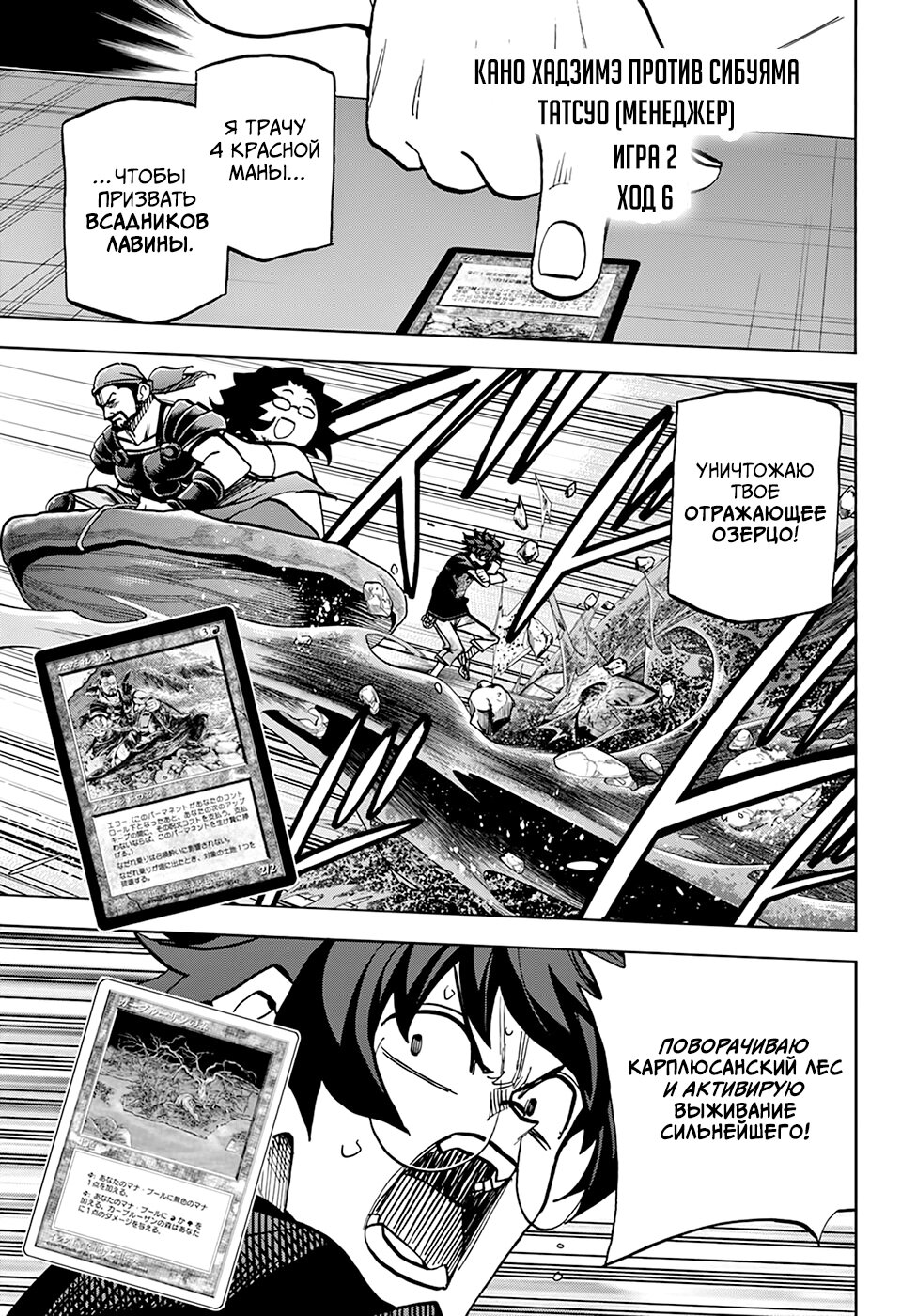 Манга Уничтожьте всё человечество. Оно не может быть регенерировано. - Глава 31 Страница 13