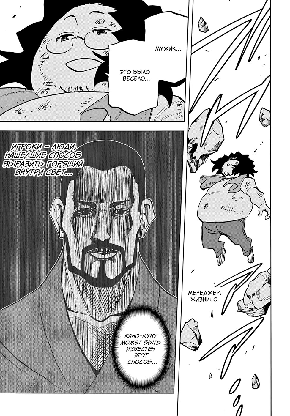 Манга Уничтожьте всё человечество. Оно не может быть регенерировано. - Глава 31 Страница 42