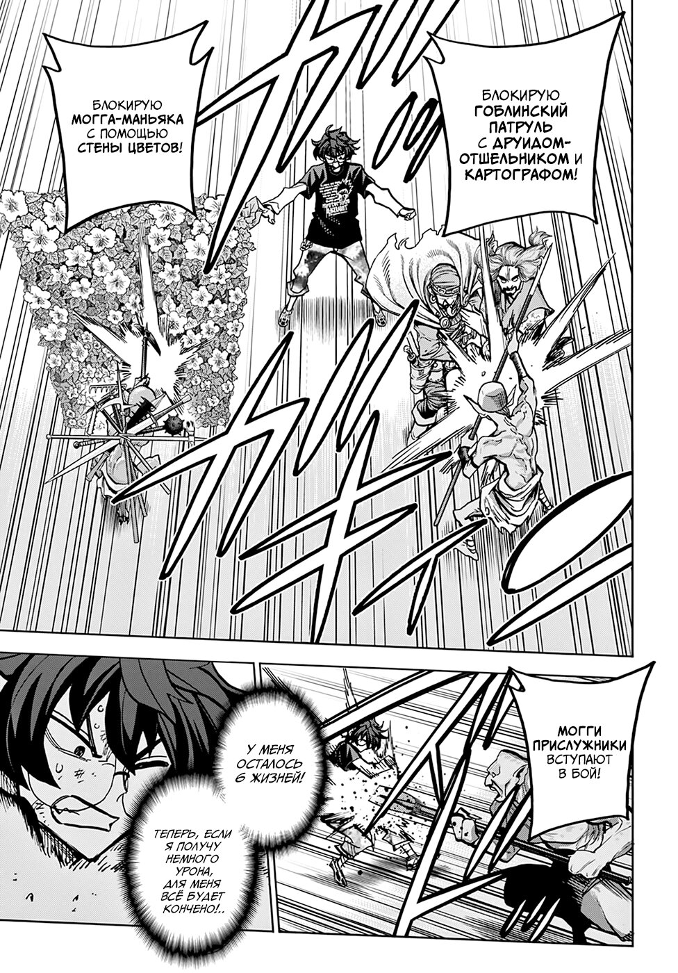 Манга Уничтожьте всё человечество. Оно не может быть регенерировано. - Глава 31 Страница 17