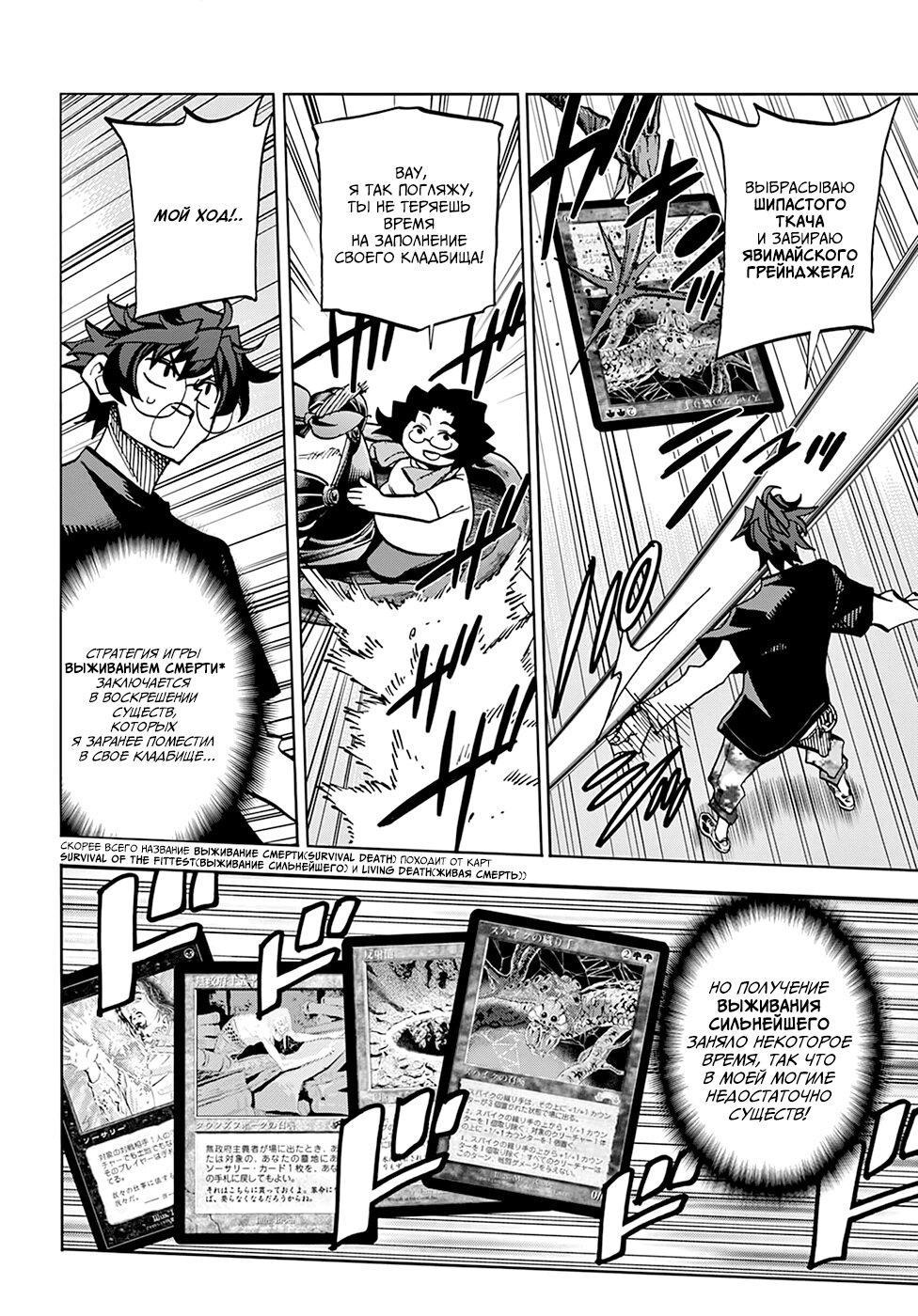 Манга Уничтожьте всё человечество. Оно не может быть регенерировано. - Глава 31 Страница 14