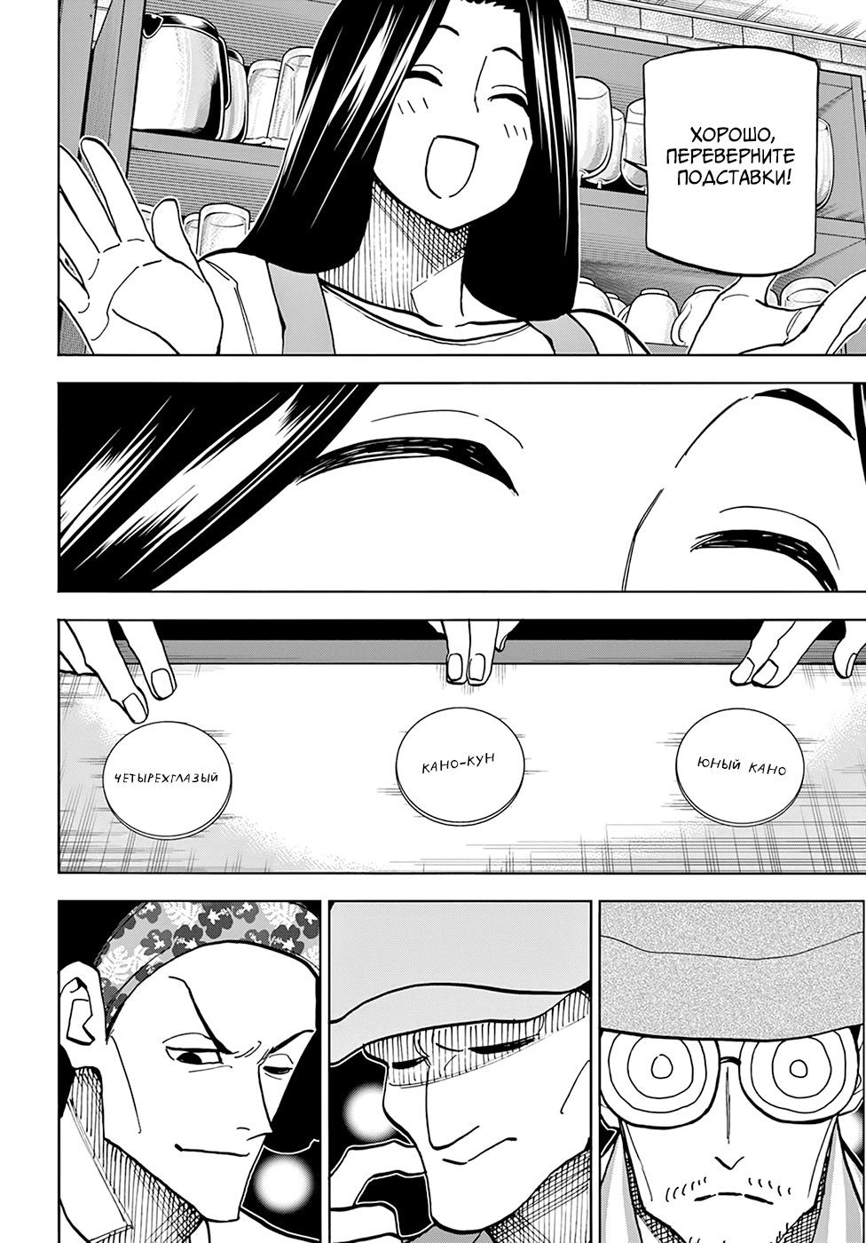 Манга Уничтожьте всё человечество. Оно не может быть регенерировано. - Глава 31 Страница 28