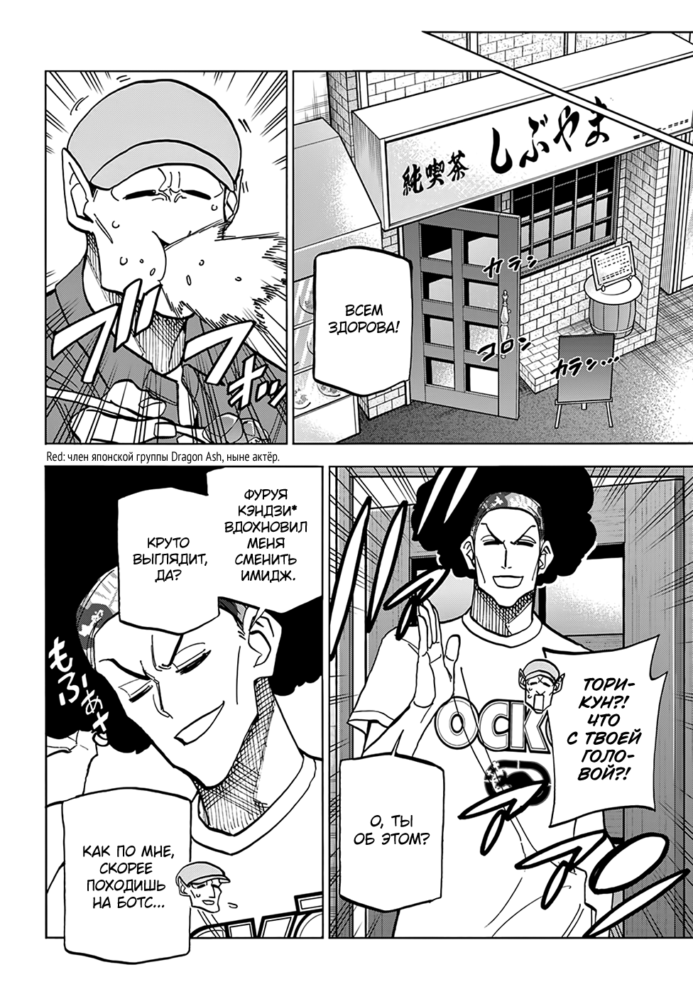 Манга Уничтожьте всё человечество. Оно не может быть регенерировано. - Глава 30 Страница 19