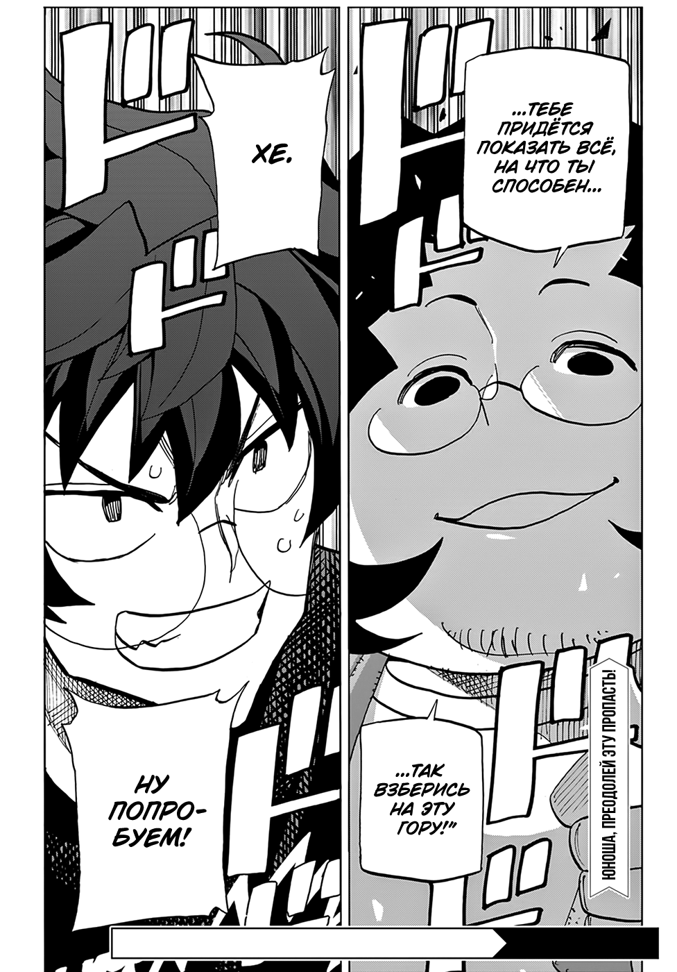 Манга Уничтожьте всё человечество. Оно не может быть регенерировано. - Глава 30 Страница 44