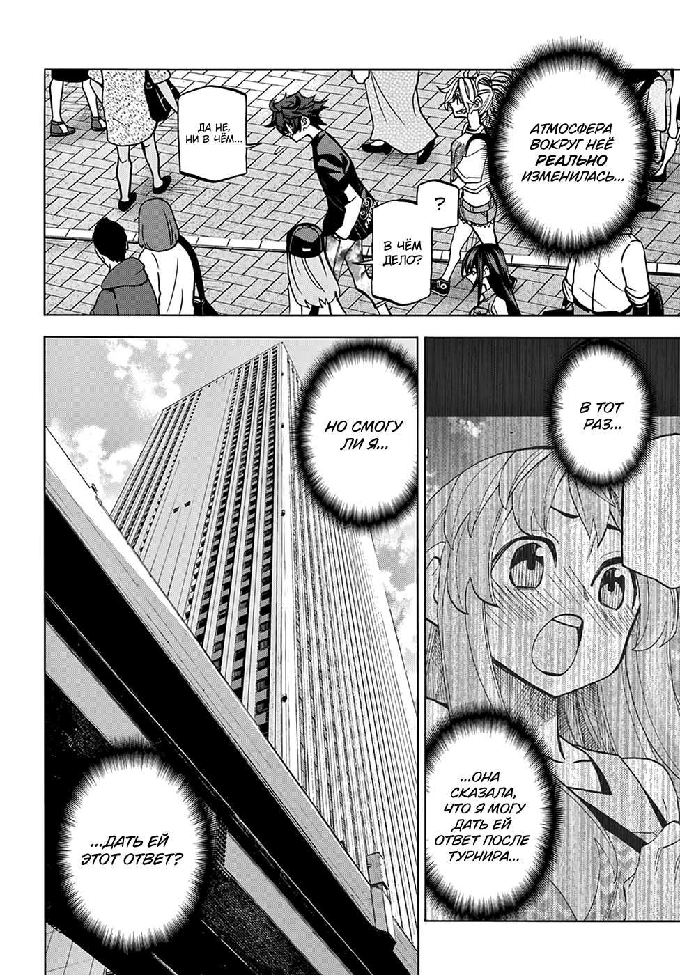Манга Уничтожьте всё человечество. Оно не может быть регенерировано. - Глава 30 Страница 13