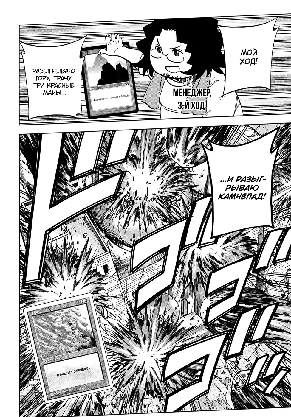 Манга Уничтожьте всё человечество. Оно не может быть регенерировано. - Глава 30 Страница 37