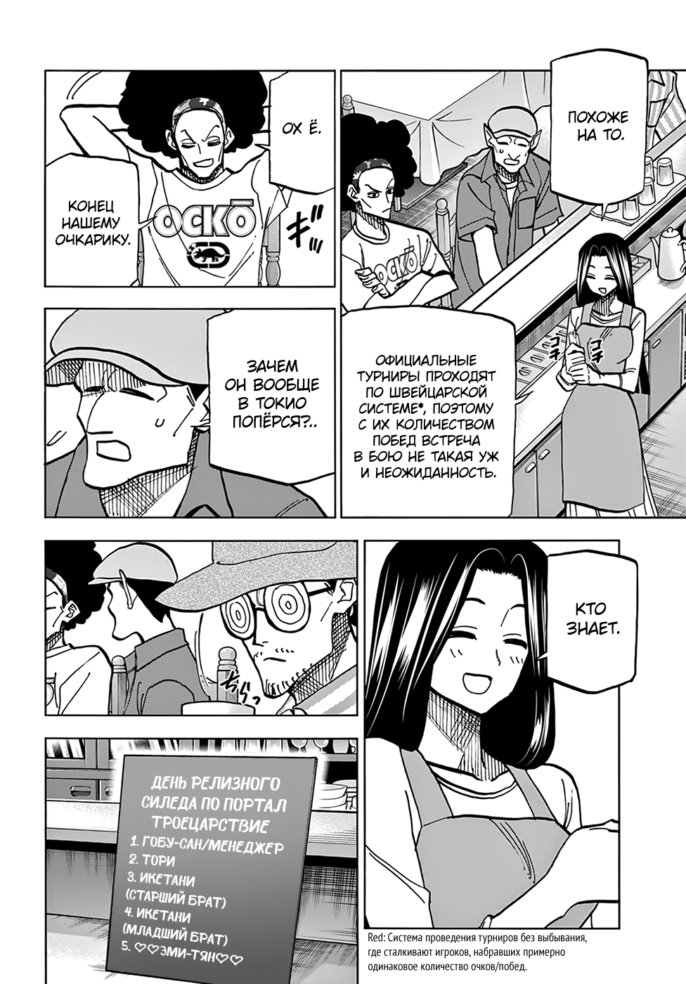 Манга Уничтожьте всё человечество. Оно не может быть регенерировано. - Глава 30 Страница 33