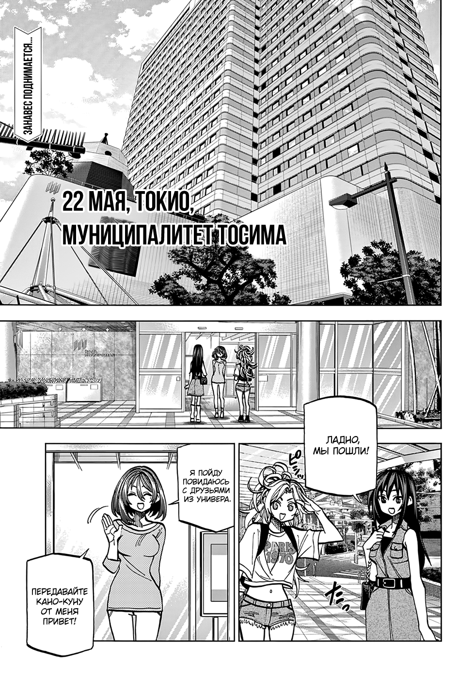 Манга Уничтожьте всё человечество. Оно не может быть регенерировано. - Глава 30 Страница 2