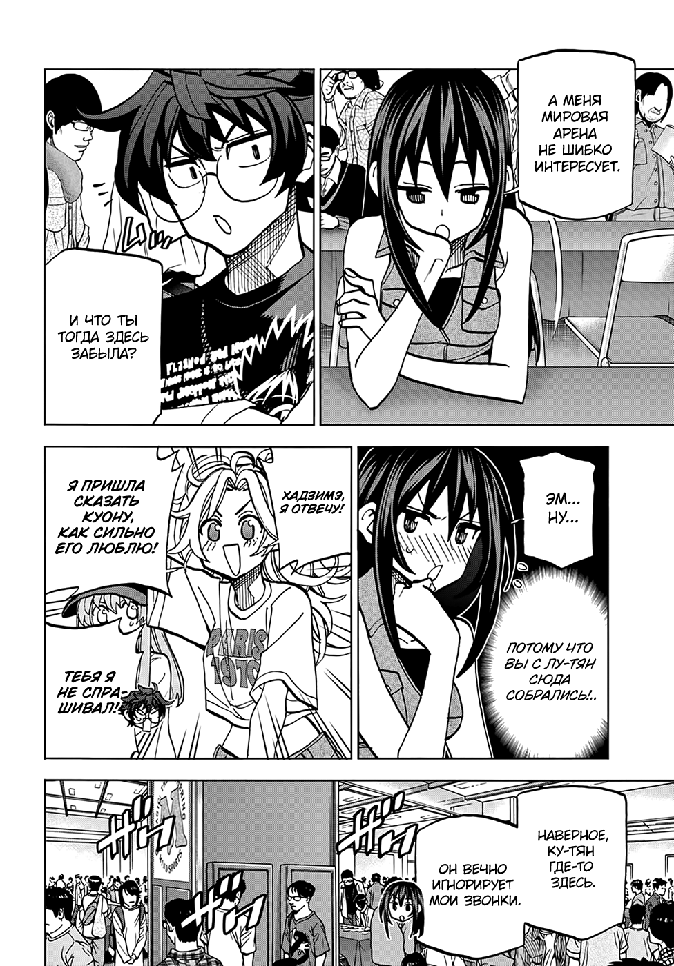 Манга Уничтожьте всё человечество. Оно не может быть регенерировано. - Глава 30 Страница 17