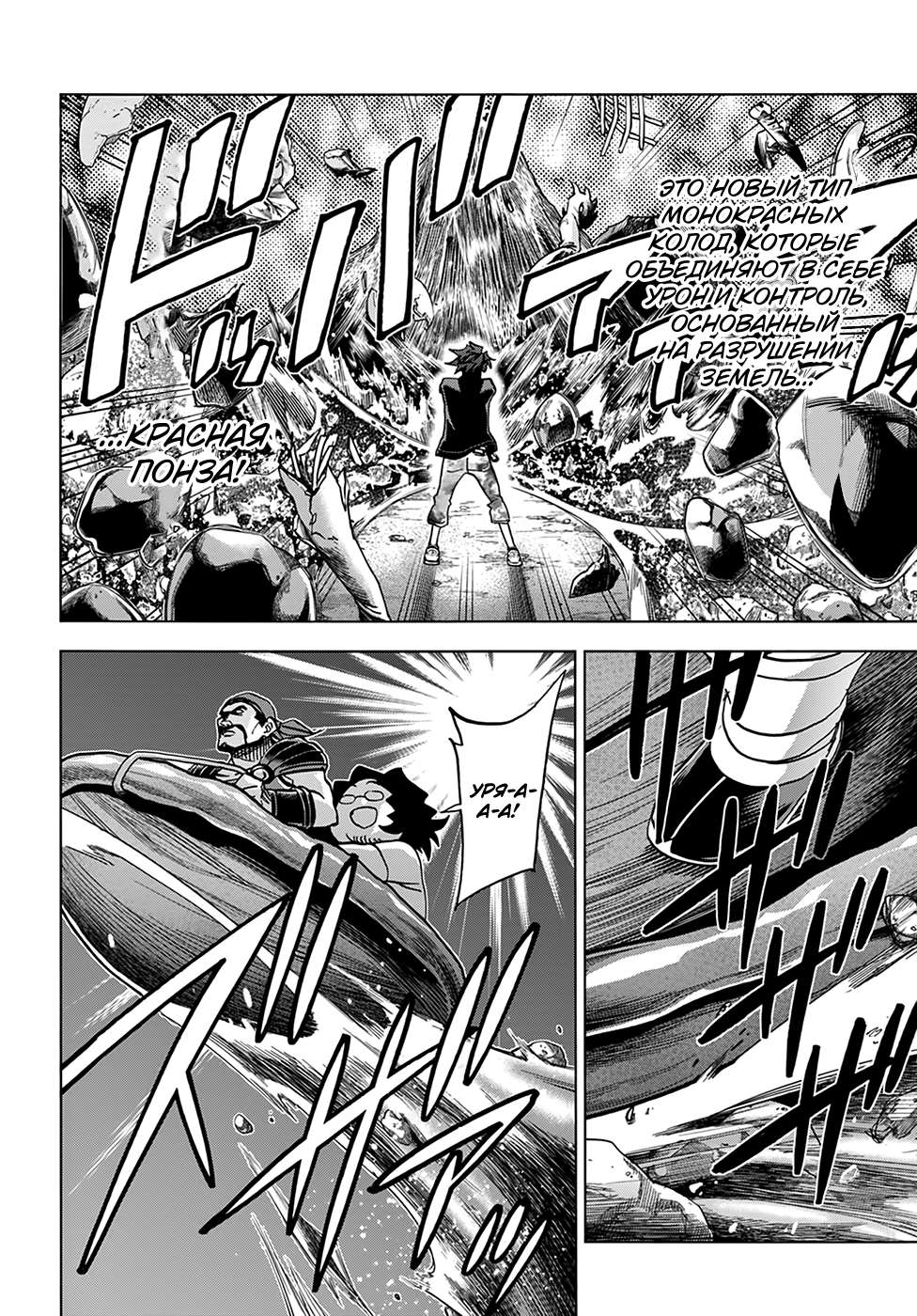 Манга Уничтожьте всё человечество. Оно не может быть регенерировано. - Глава 30 Страница 42