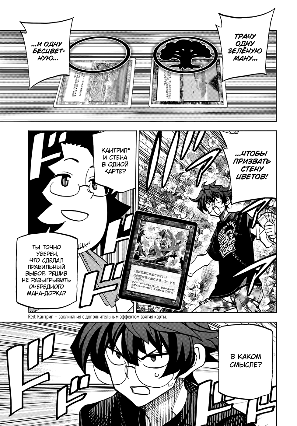 Манга Уничтожьте всё человечество. Оно не может быть регенерировано. - Глава 30 Страница 40