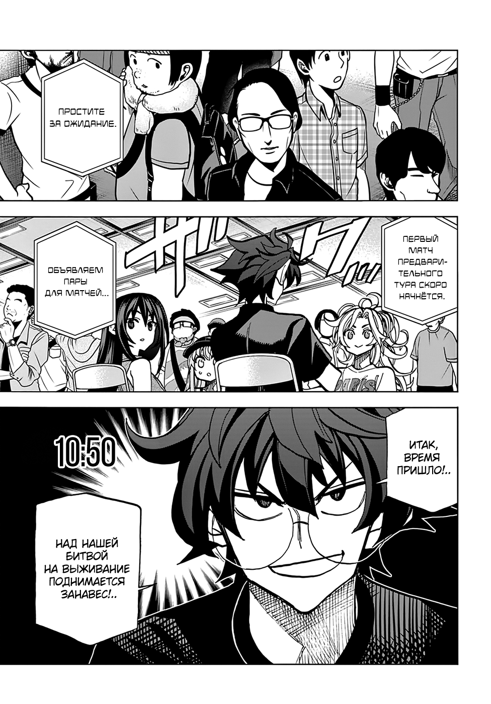 Манга Уничтожьте всё человечество. Оно не может быть регенерировано. - Глава 30 Страница 18