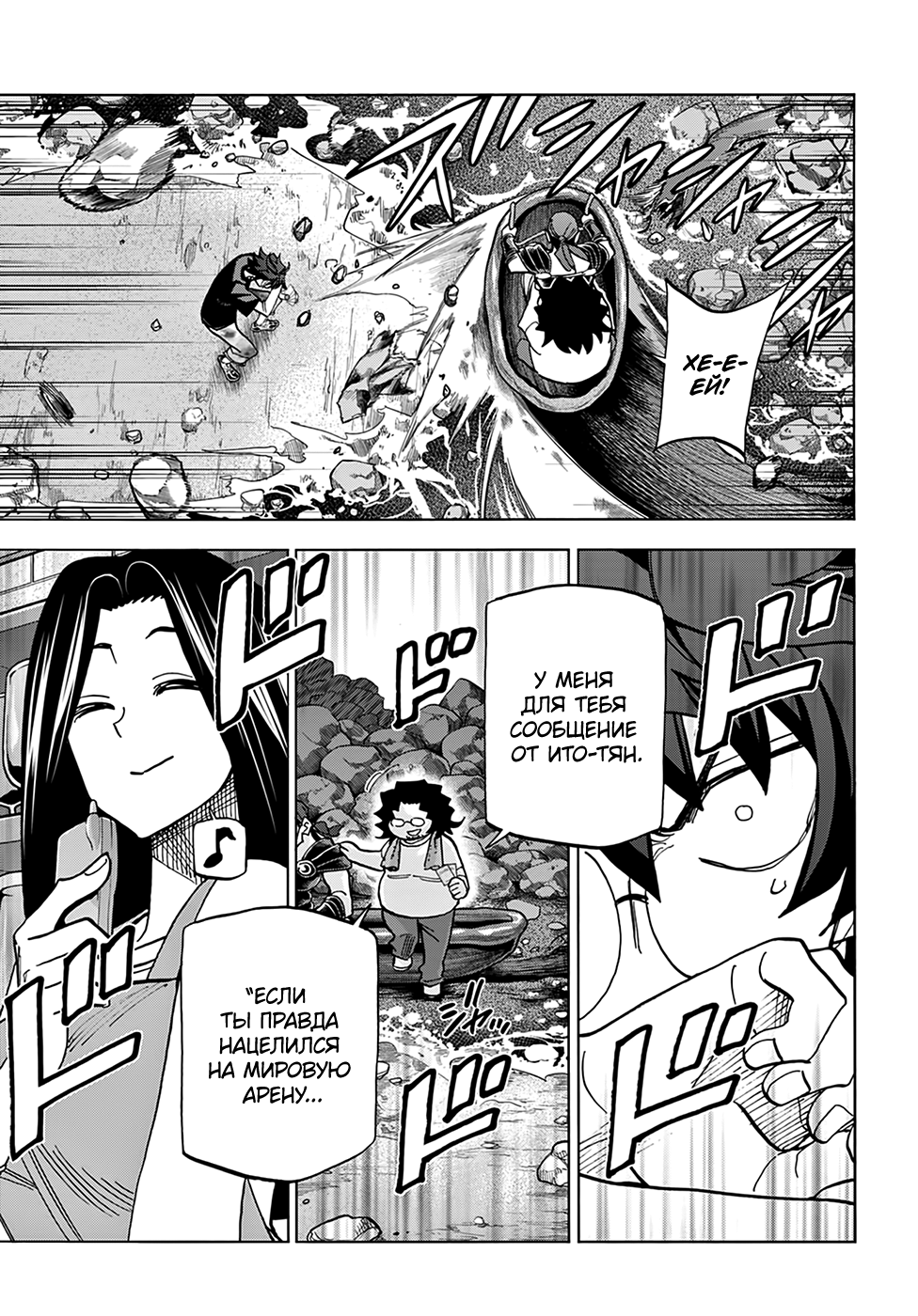Манга Уничтожьте всё человечество. Оно не может быть регенерировано. - Глава 30 Страница 43