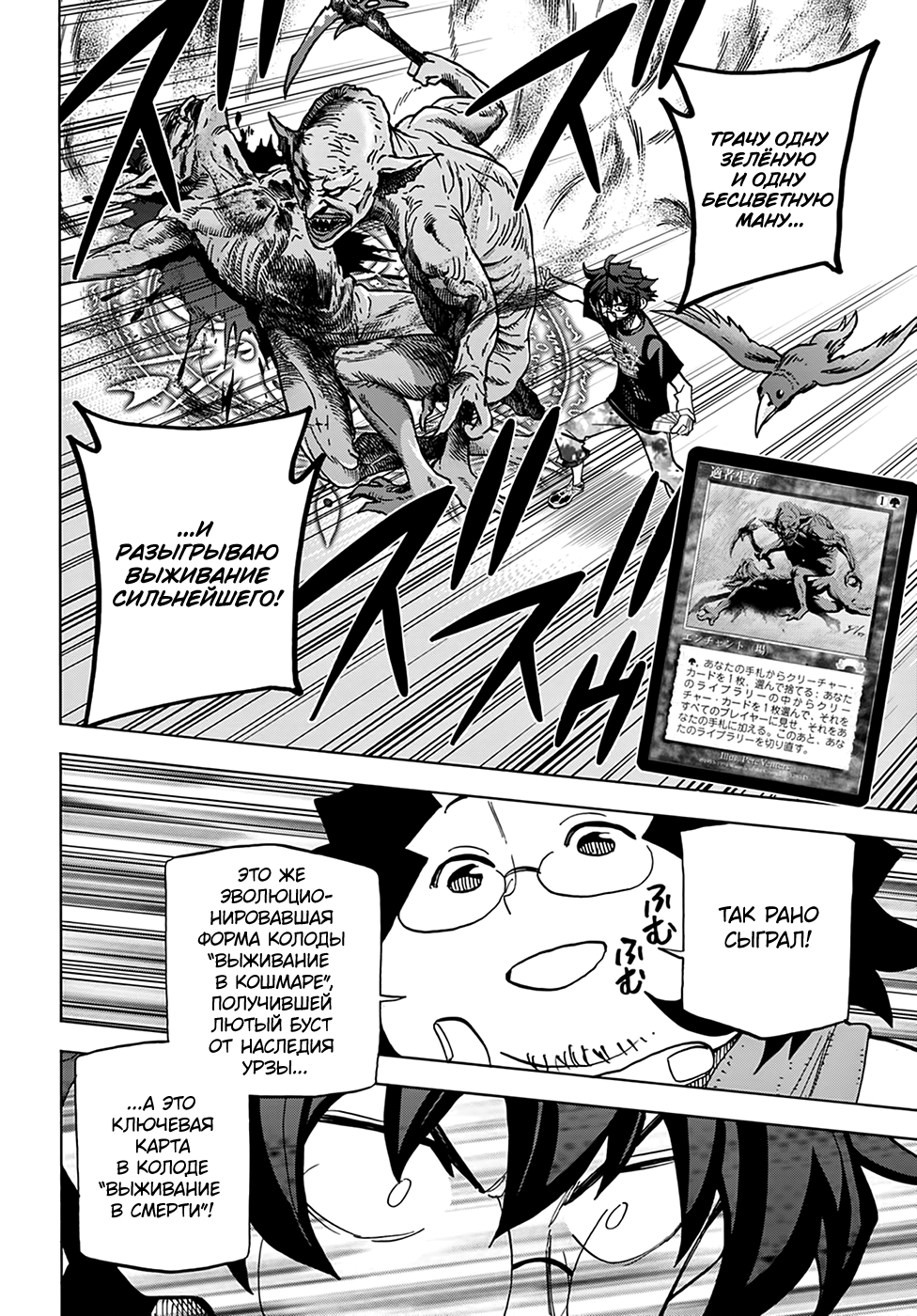 Манга Уничтожьте всё человечество. Оно не может быть регенерировано. - Глава 30 Страница 35