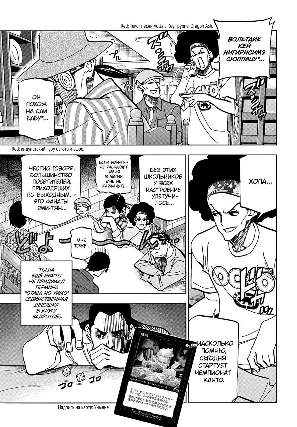 Манга Уничтожьте всё человечество. Оно не может быть регенерировано. - Глава 30 Страница 20