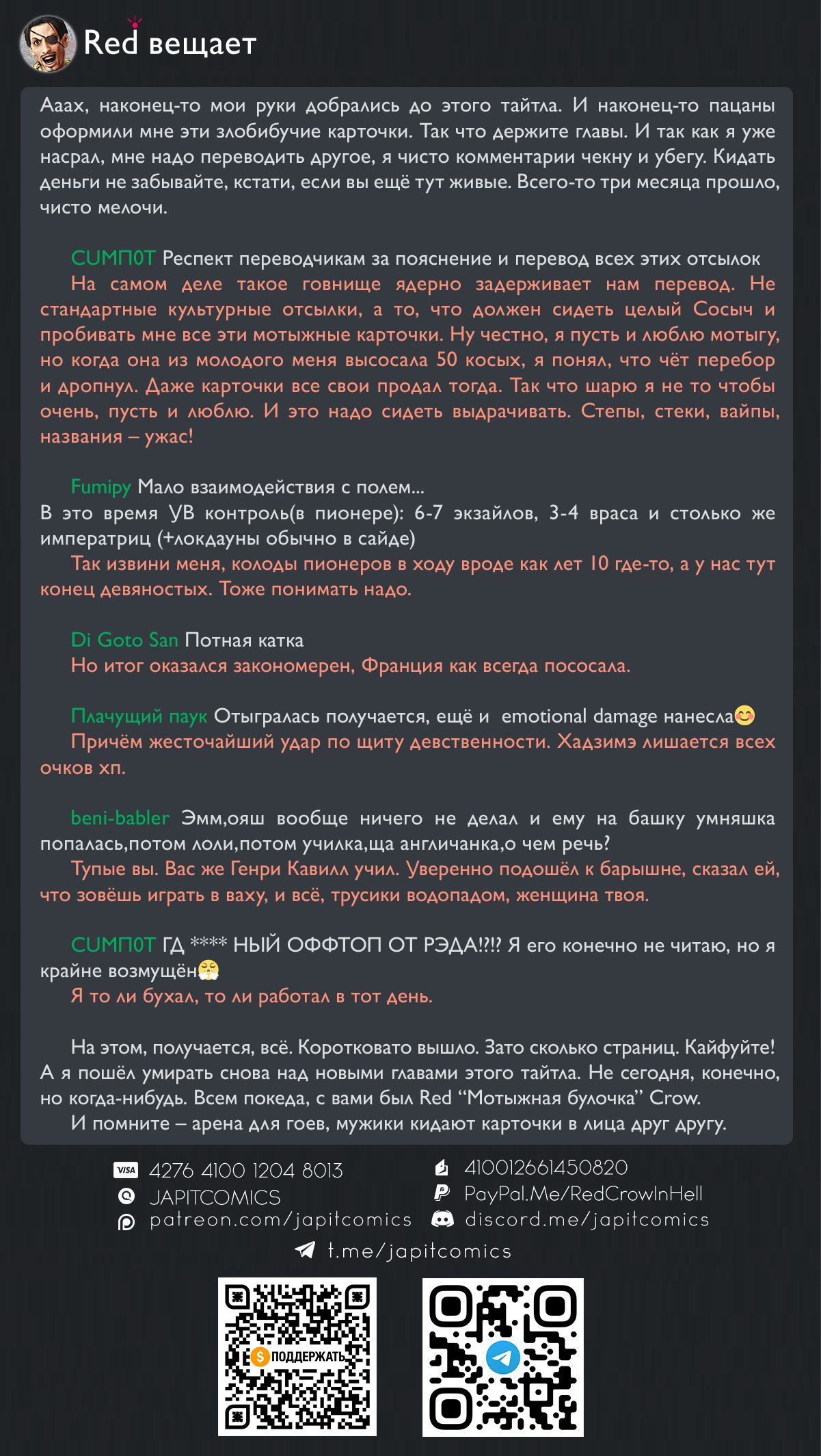 Манга Уничтожьте всё человечество. Оно не может быть регенерировано. - Глава 30 Страница 45