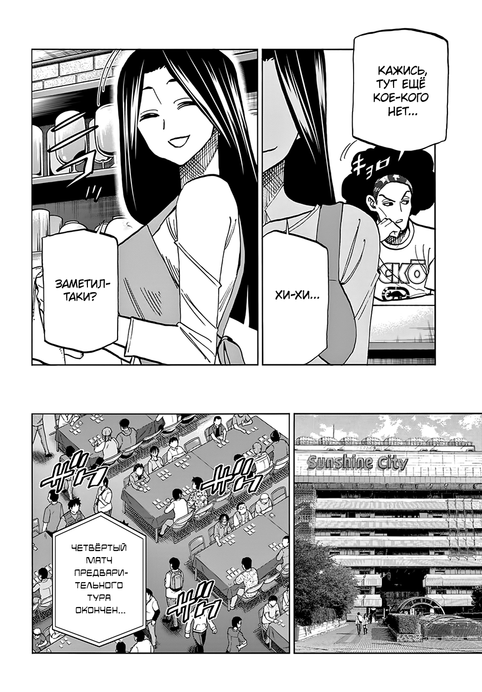 Манга Уничтожьте всё человечество. Оно не может быть регенерировано. - Глава 30 Страница 21