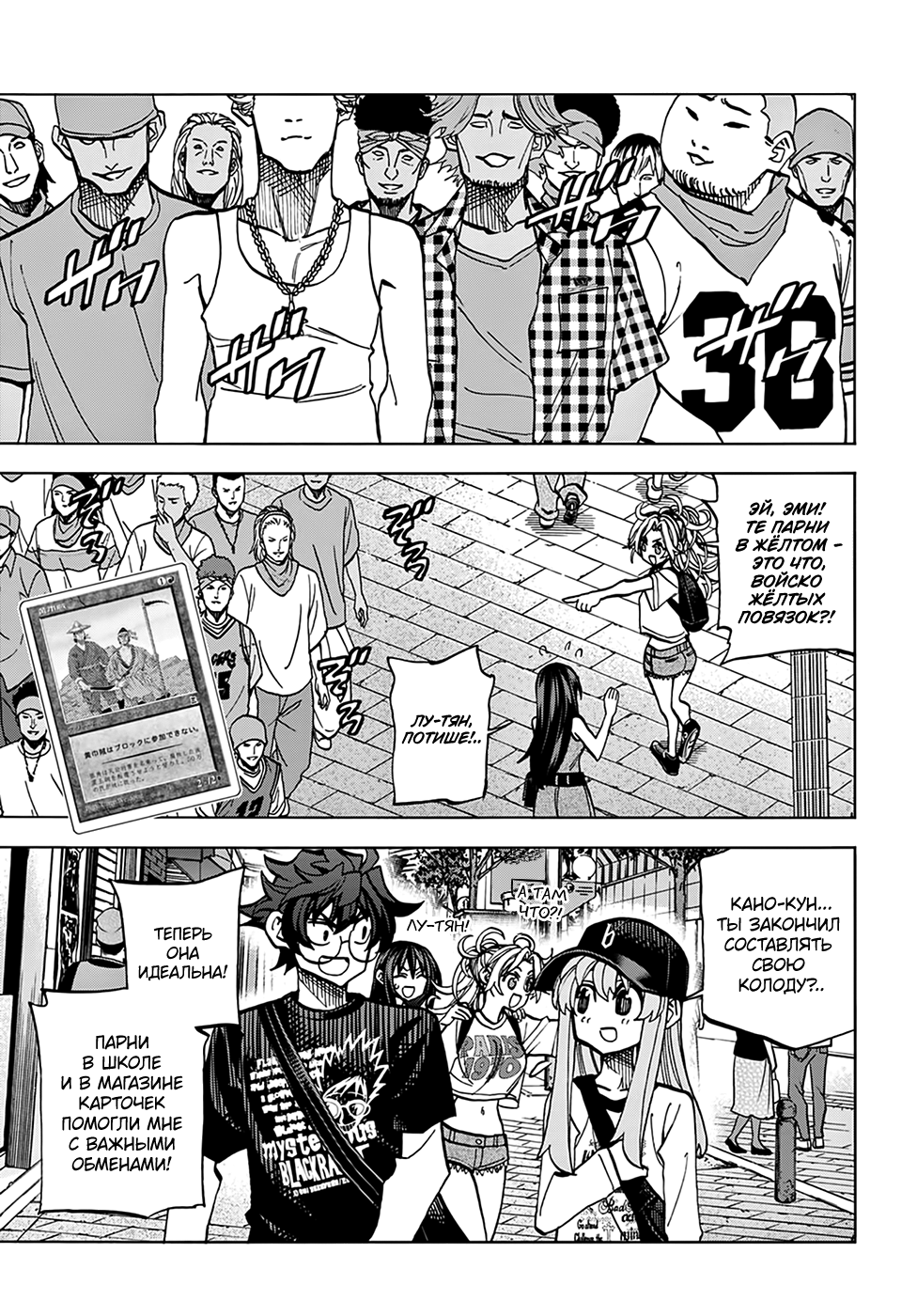 Манга Уничтожьте всё человечество. Оно не может быть регенерировано. - Глава 30 Страница 8