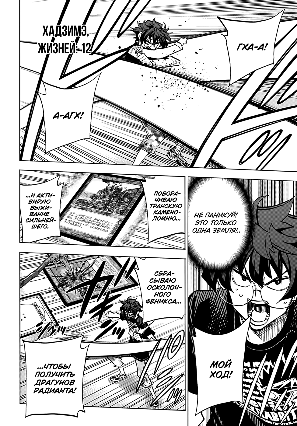 Манга Уничтожьте всё человечество. Оно не может быть регенерировано. - Глава 30 Страница 39