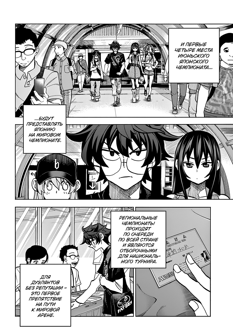 Манга Уничтожьте всё человечество. Оно не может быть регенерировано. - Глава 30 Страница 15