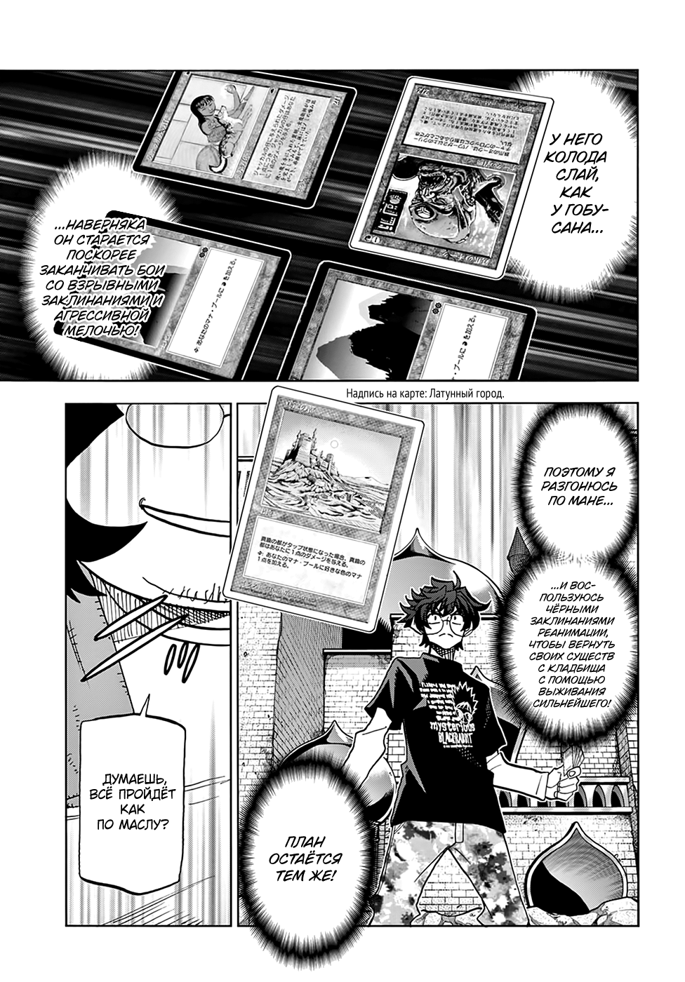 Манга Уничтожьте всё человечество. Оно не может быть регенерировано. - Глава 30 Страница 36