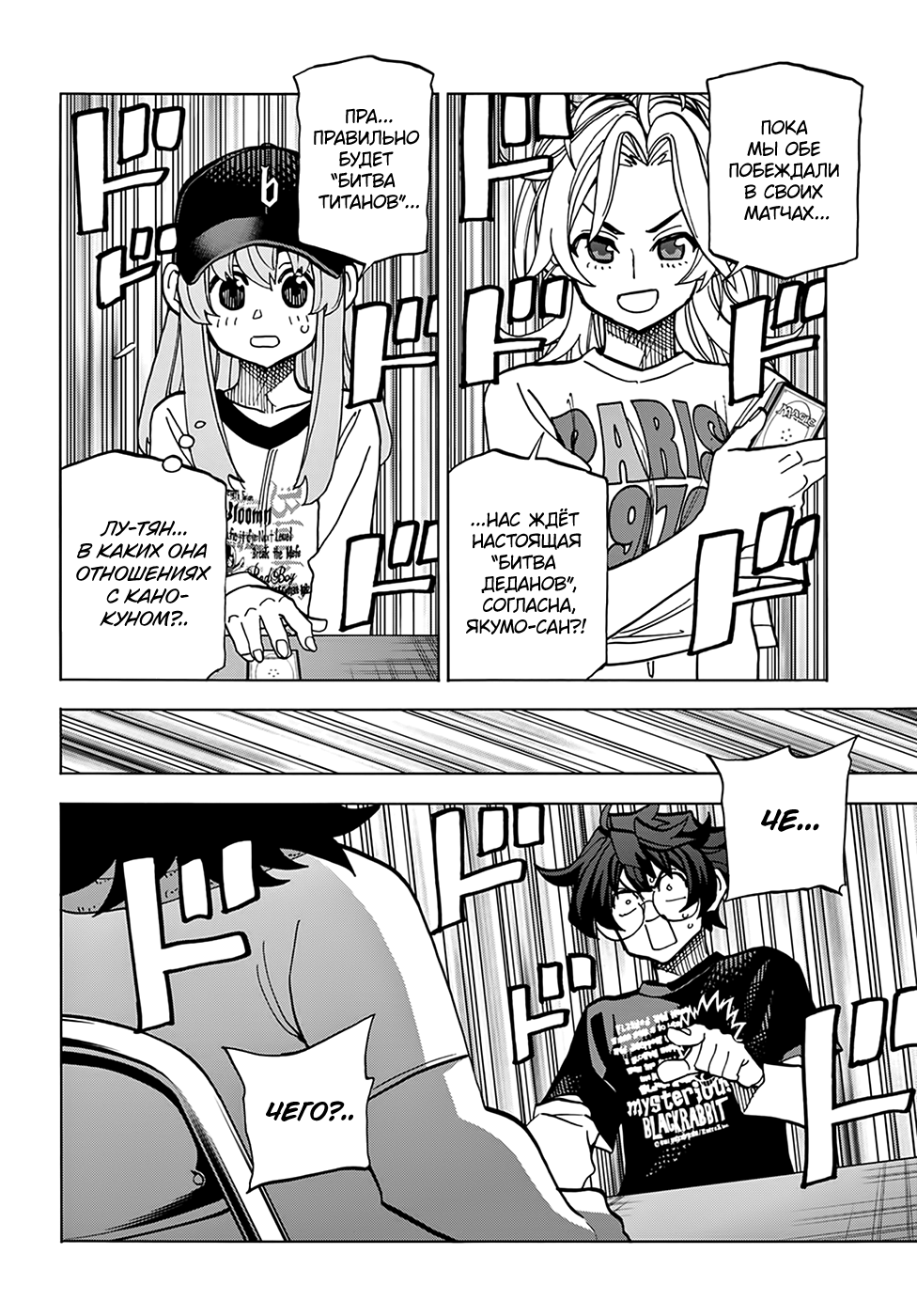 Манга Уничтожьте всё человечество. Оно не может быть регенерировано. - Глава 30 Страница 31