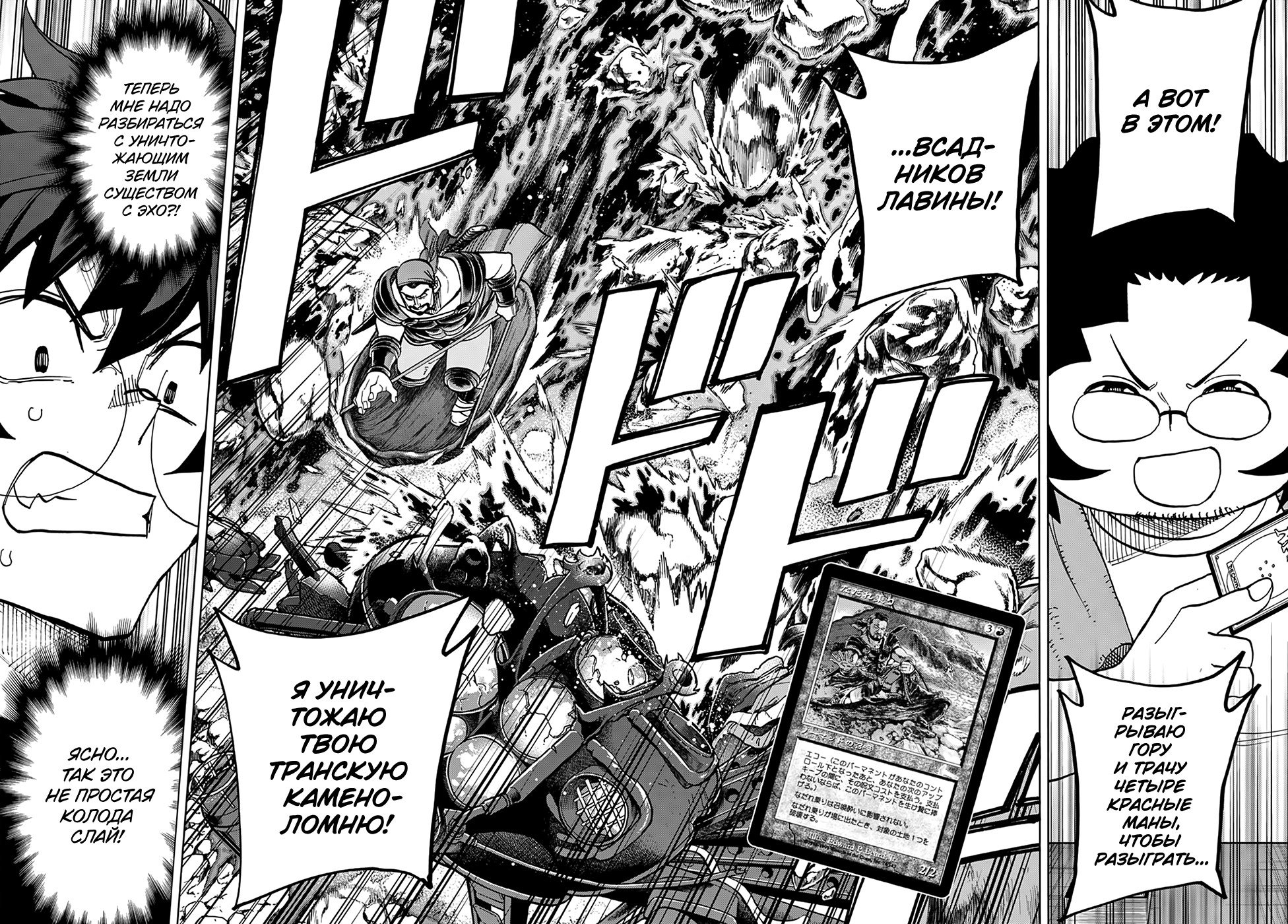 Манга Уничтожьте всё человечество. Оно не может быть регенерировано. - Глава 30 Страница 41