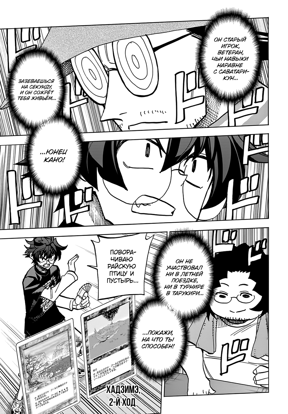 Манга Уничтожьте всё человечество. Оно не может быть регенерировано. - Глава 30 Страница 34