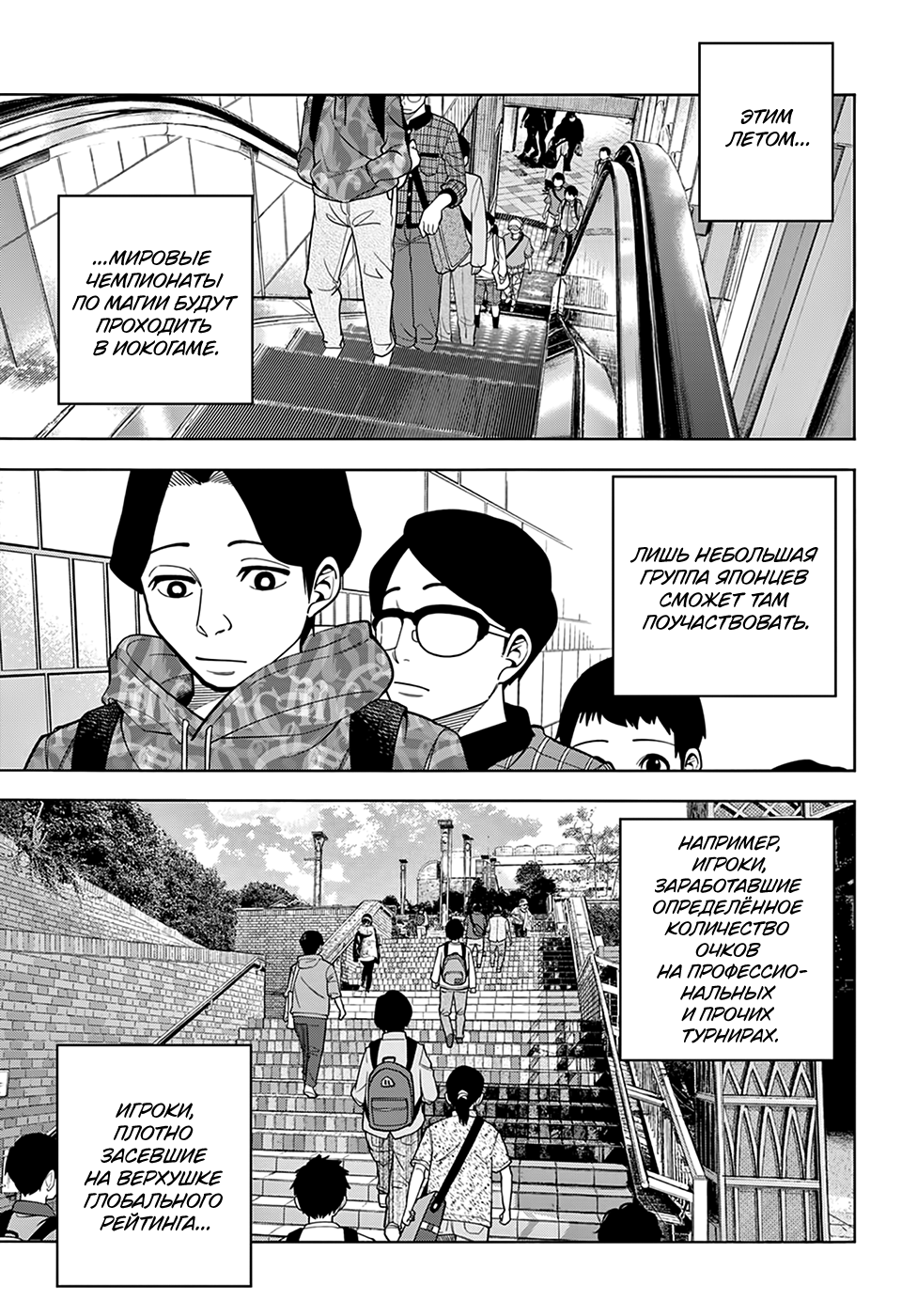 Манга Уничтожьте всё человечество. Оно не может быть регенерировано. - Глава 30 Страница 14