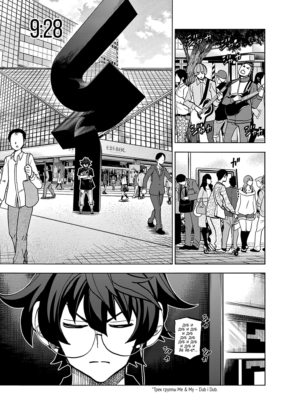 Манга Уничтожьте всё человечество. Оно не может быть регенерировано. - Глава 30 Страница 4