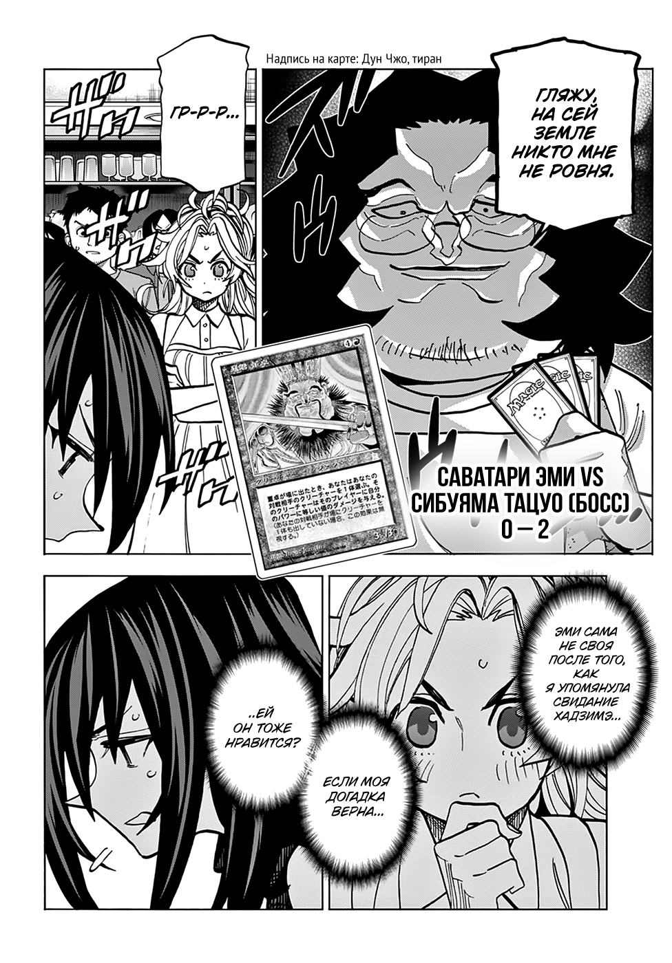 Манга Уничтожьте всё человечество. Оно не может быть регенерировано. - Глава 29 Страница 36