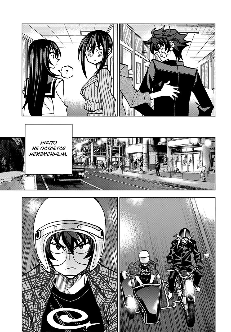 Манга Уничтожьте всё человечество. Оно не может быть регенерировано. - Глава 29 Страница 41