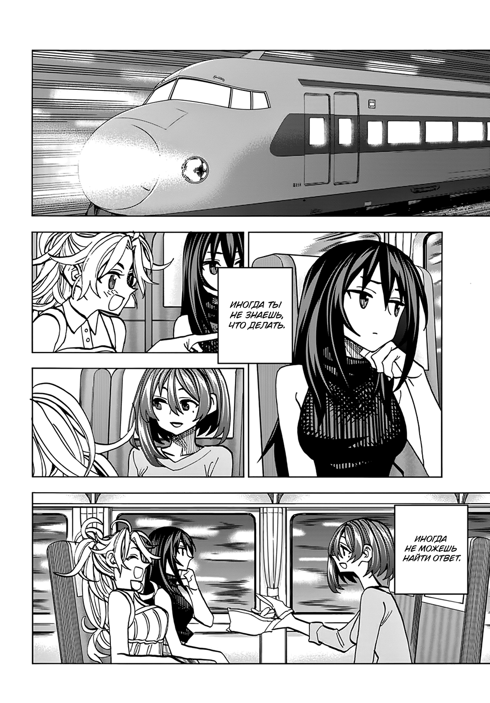 Манга Уничтожьте всё человечество. Оно не может быть регенерировано. - Глава 29 Страница 42