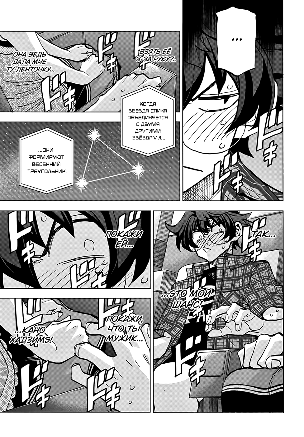 Манга Уничтожьте всё человечество. Оно не может быть регенерировано. - Глава 29 Страница 25