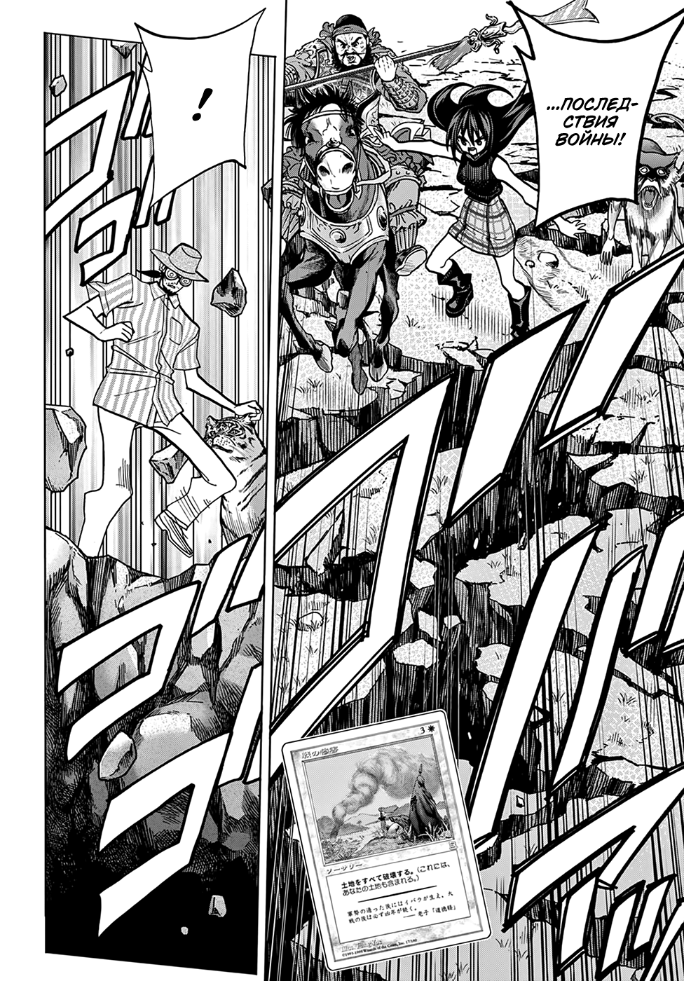 Манга Уничтожьте всё человечество. Оно не может быть регенерировано. - Глава 29 Страница 12