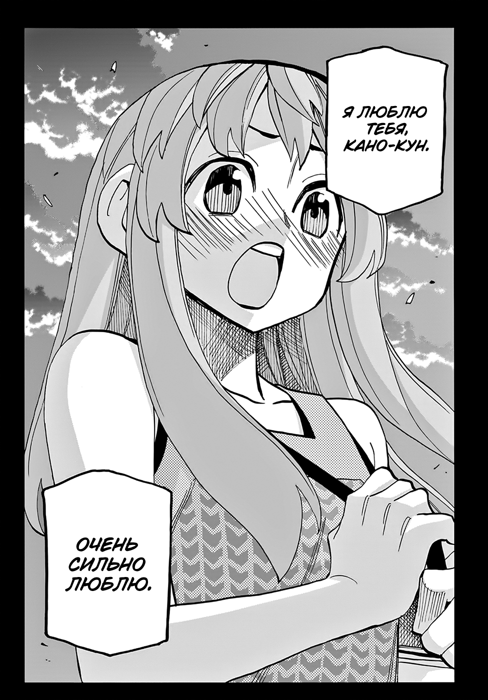 Манга Уничтожьте всё человечество. Оно не может быть регенерировано. - Глава 29 Страница 33