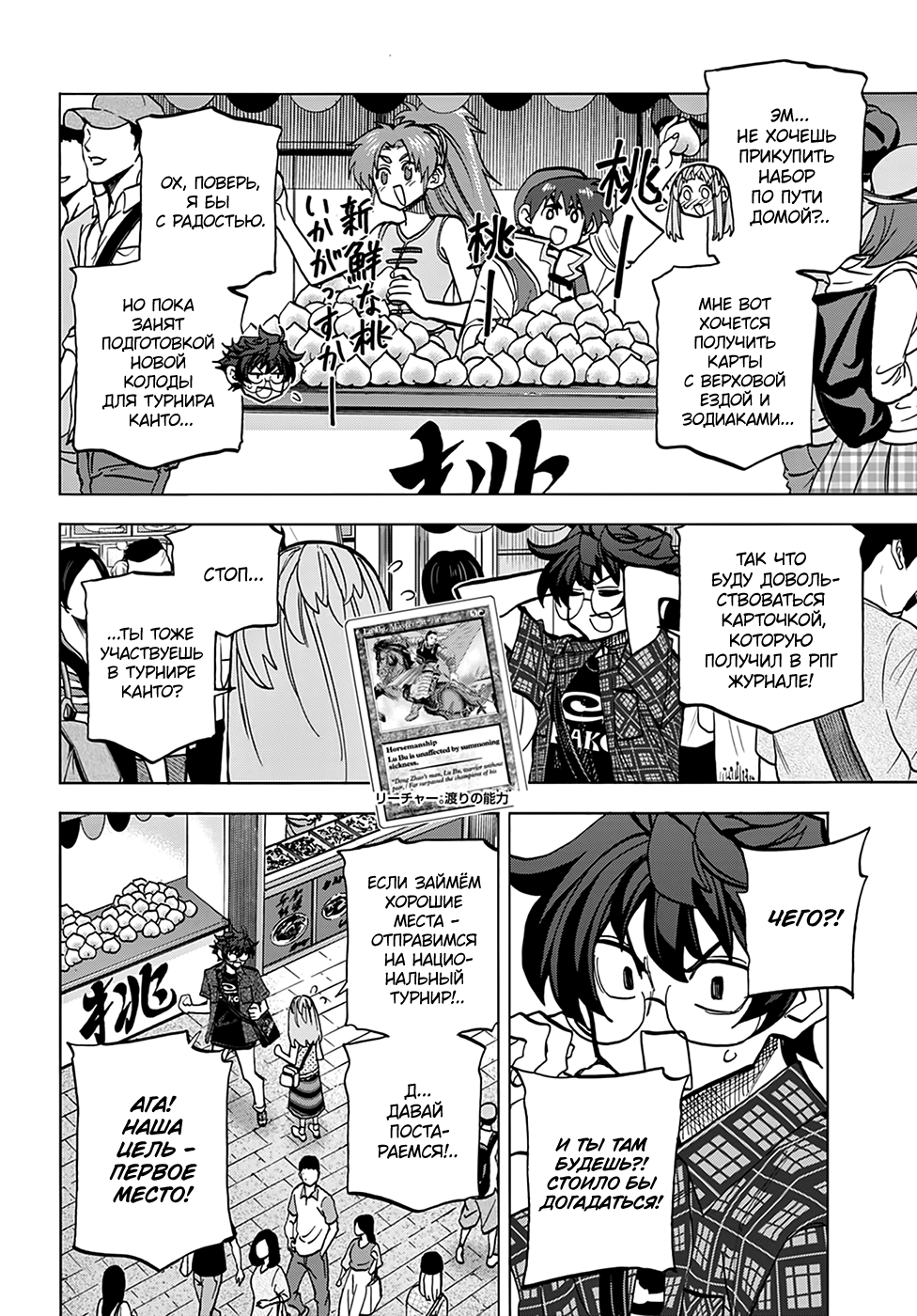 Манга Уничтожьте всё человечество. Оно не может быть регенерировано. - Глава 29 Страница 10