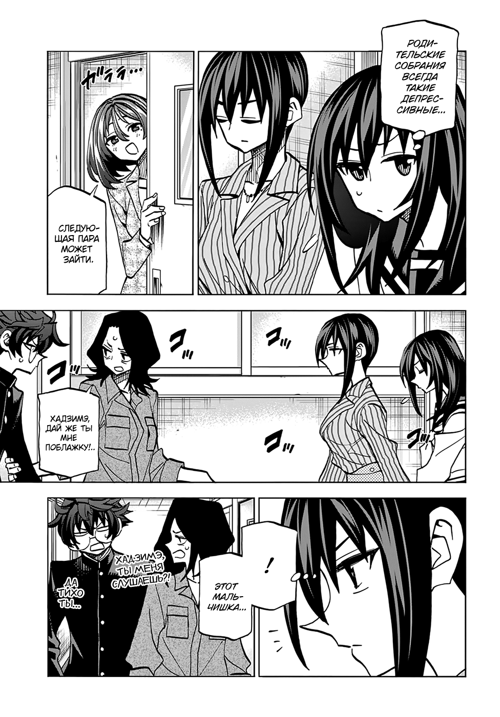 Манга Уничтожьте всё человечество. Оно не может быть регенерировано. - Глава 29 Страница 39