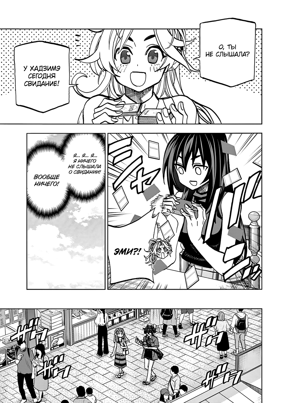 Манга Уничтожьте всё человечество. Оно не может быть регенерировано. - Глава 29 Страница 15