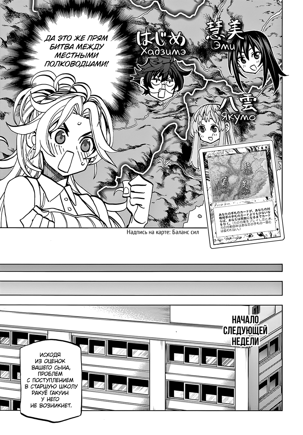 Манга Уничтожьте всё человечество. Оно не может быть регенерировано. - Глава 29 Страница 37