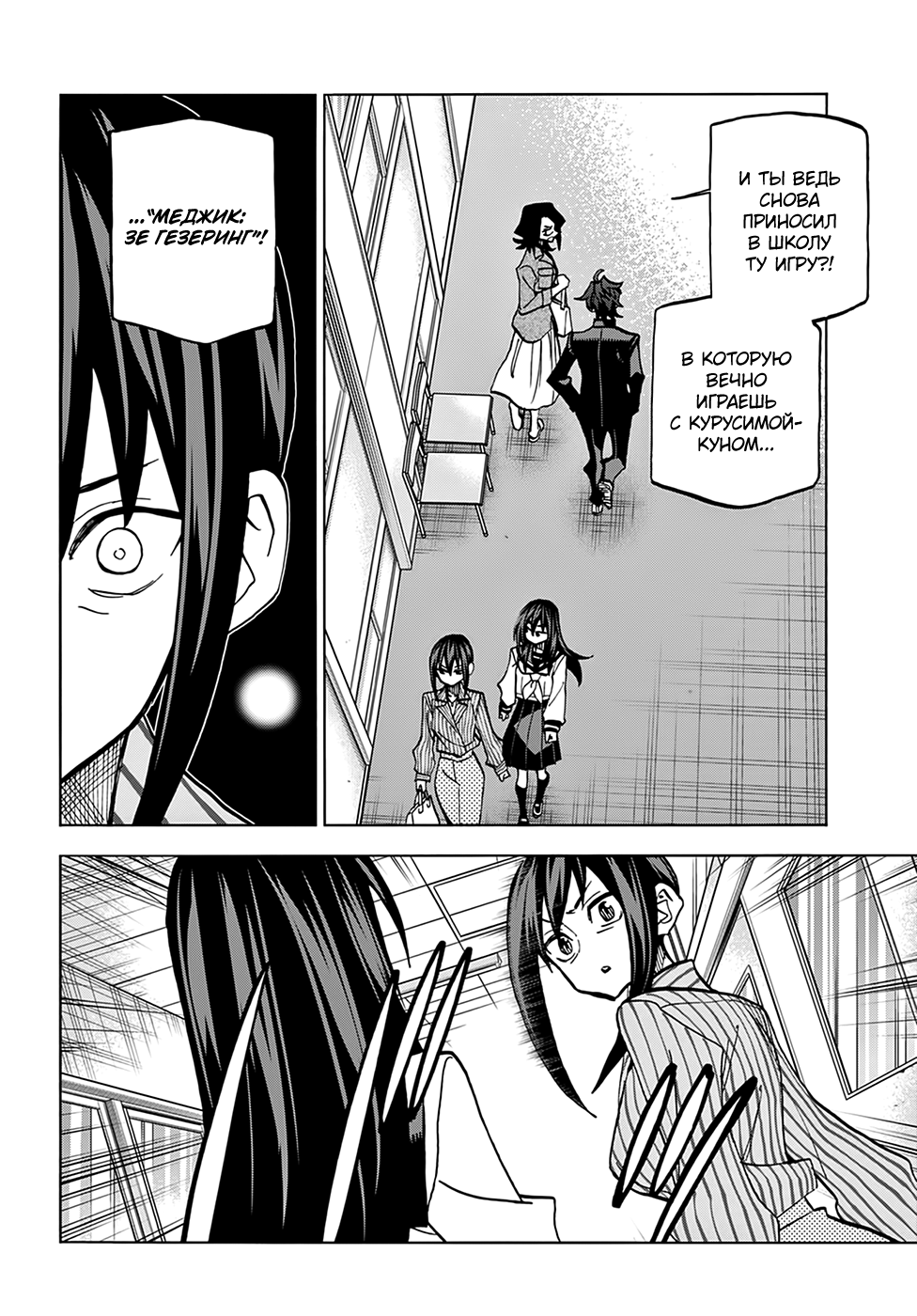 Манга Уничтожьте всё человечество. Оно не может быть регенерировано. - Глава 29 Страница 40