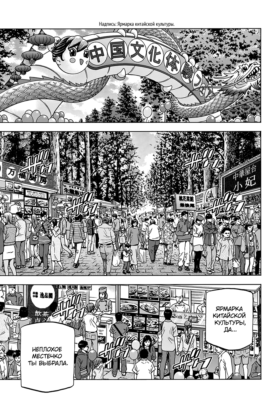 Манга Уничтожьте всё человечество. Оно не может быть регенерировано. - Глава 29 Страница 7